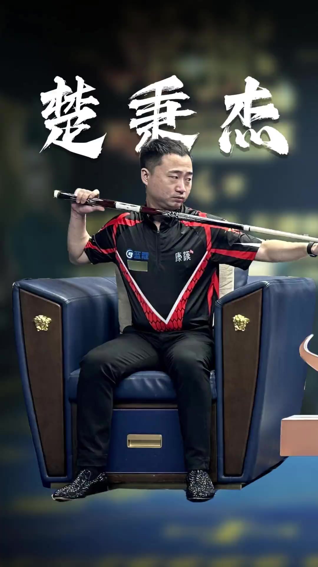 球员身价的
